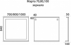 Misty Зеркало для ванной Марта 70 бежевое – фотография-4